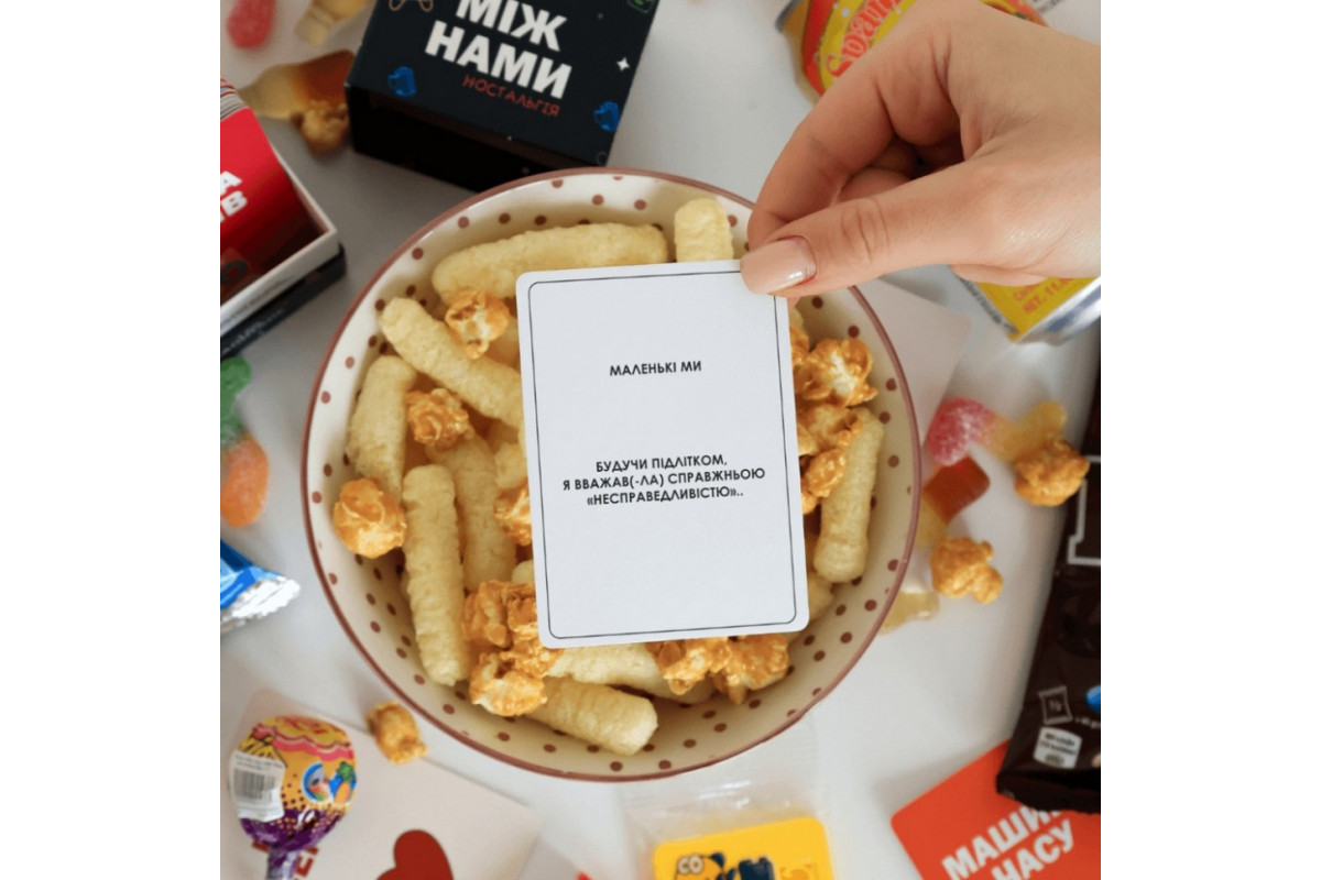 Настольная игра «Между Нами: Ностальгия» 0020MG 150 вопросов Настольная игра «Между Нами: Ностальгия» 0020MG 150 вопросов