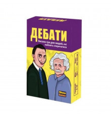 Настільна гра «Дебати» 0018MG 500 різноманітних тем для дебатів 