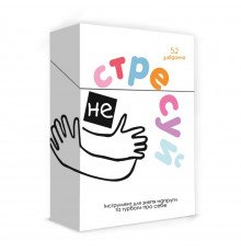 Настільна гра «Не стресуй» 0023MG 52 завдання 