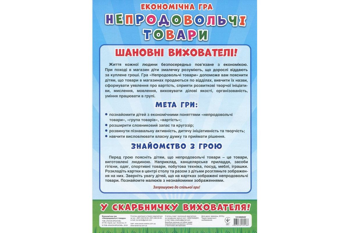 Детская настольная игра Детская настольная игра