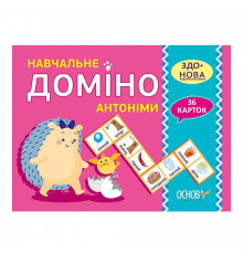 Навчальна настільна гра Доміно Антоніми НД038 дидактичний матеріал 