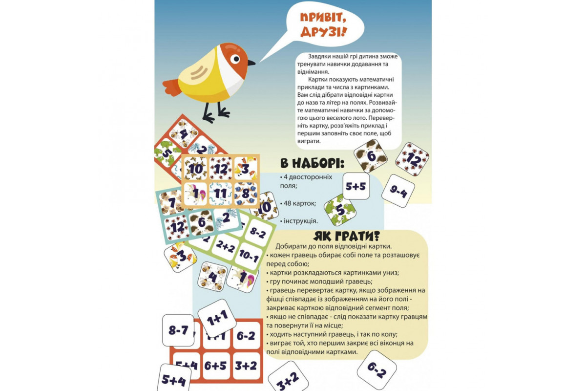 Развивающая настольная игра Развивающая настольная игра