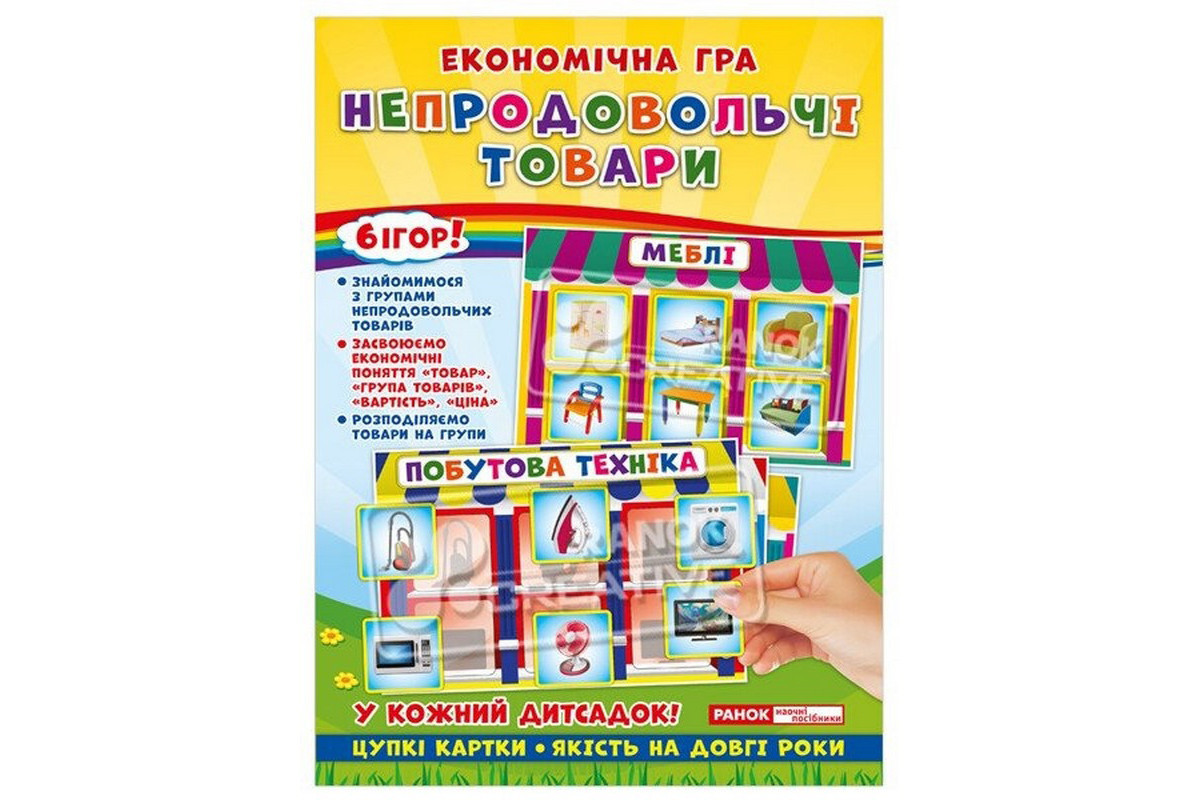 Детская настольная игра Детская настольная игра