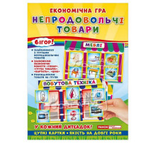 Дитяча настільна гра 