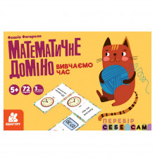 Математическое домино 