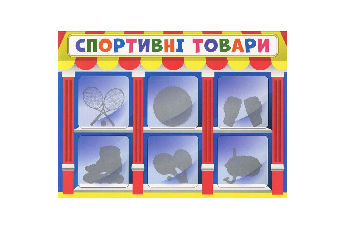 Детская настольная игра Детская настольная игра