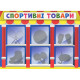 Детская настольная игра