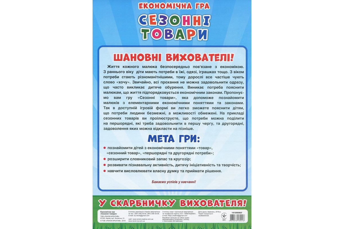 Детская настольная игра Детская настольная игра