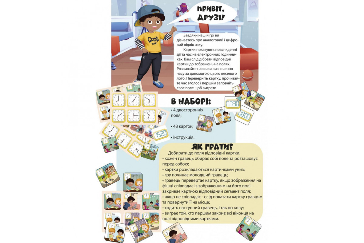 Розвиваюча настільна гра Розвиваюча настільна гра