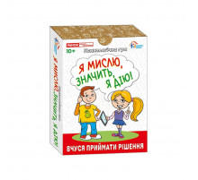 Психологическая игра для занятий с детьми 