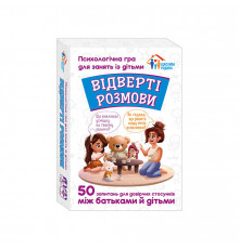 Психологическая игра для занятий с детьми Откровенные разговоры 10156036, 50 карт