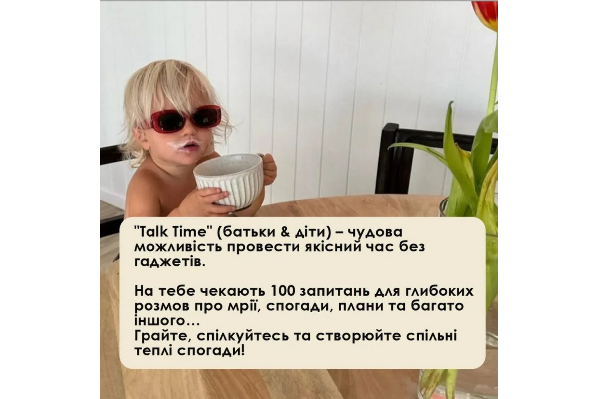Карткова гра Talk time Карткова гра Talk time
