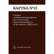 Карточная игра