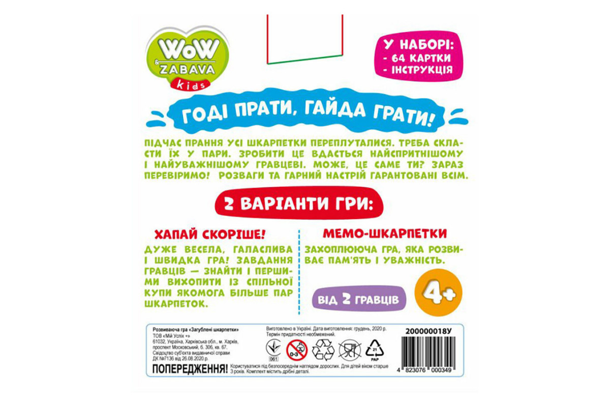 Настольная игра-мемо Настольная игра-мемо