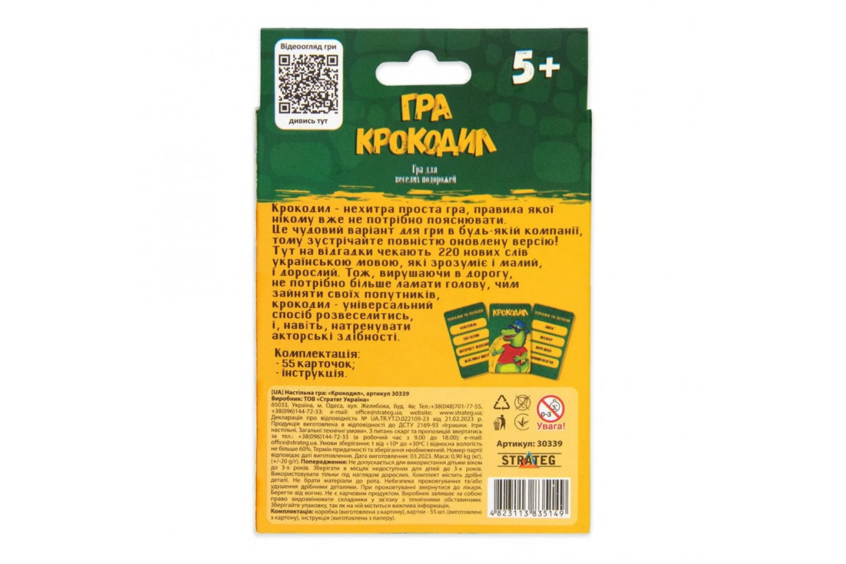 Настільна гра Настільна гра