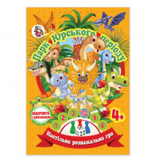 Настільна гра-бродилка 