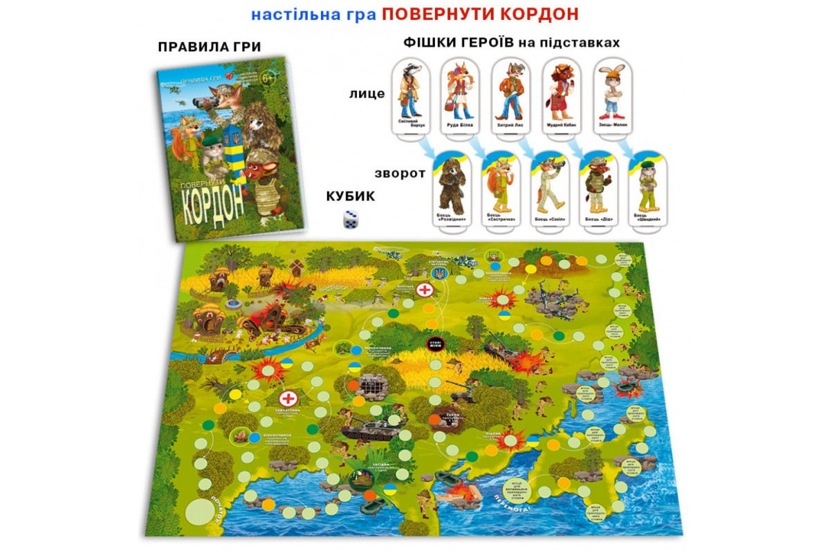 Настільна гра Настільна гра