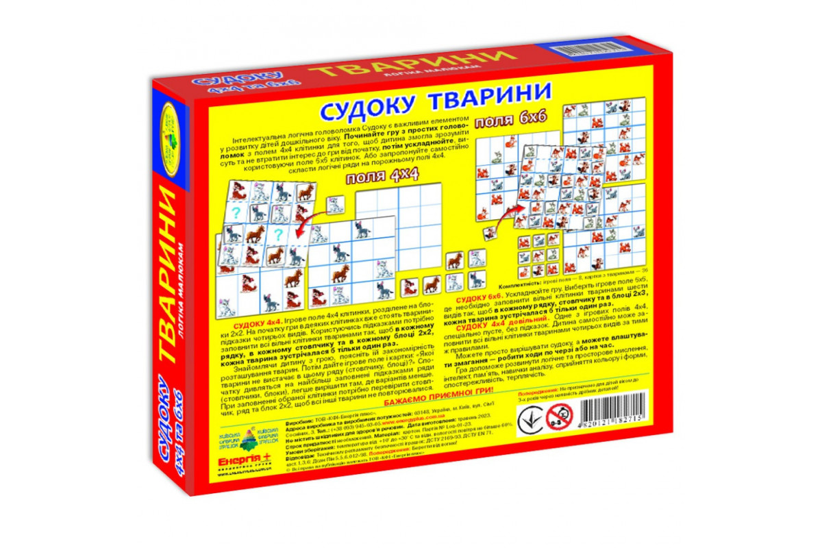 Дитяча гра Дитяча гра