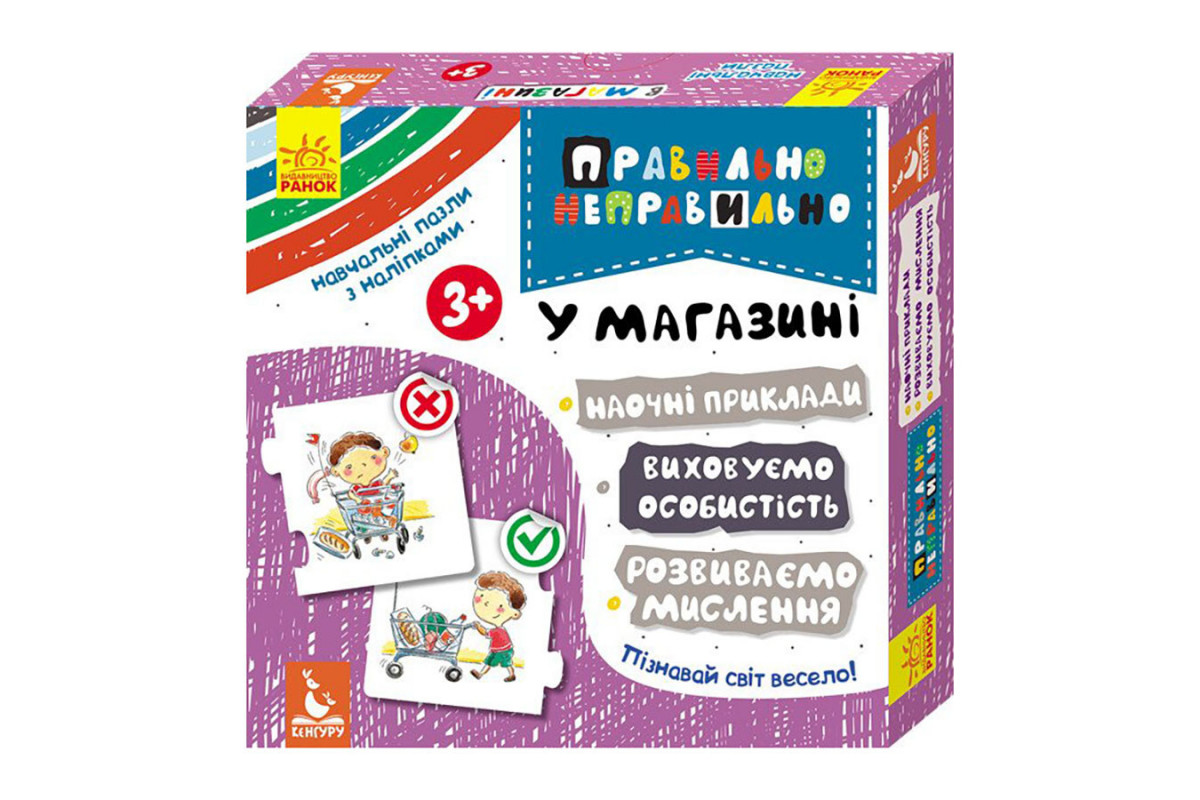 Настільна гра Правильно-неправильно У магазині 973006 з наклейками Настільна гра Правильно-неправильно У магазині 973006 з наклейками