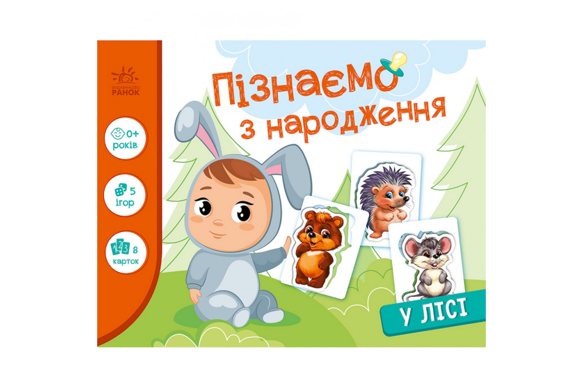 Дитяча розвиваюча гра Дитяча розвиваюча гра