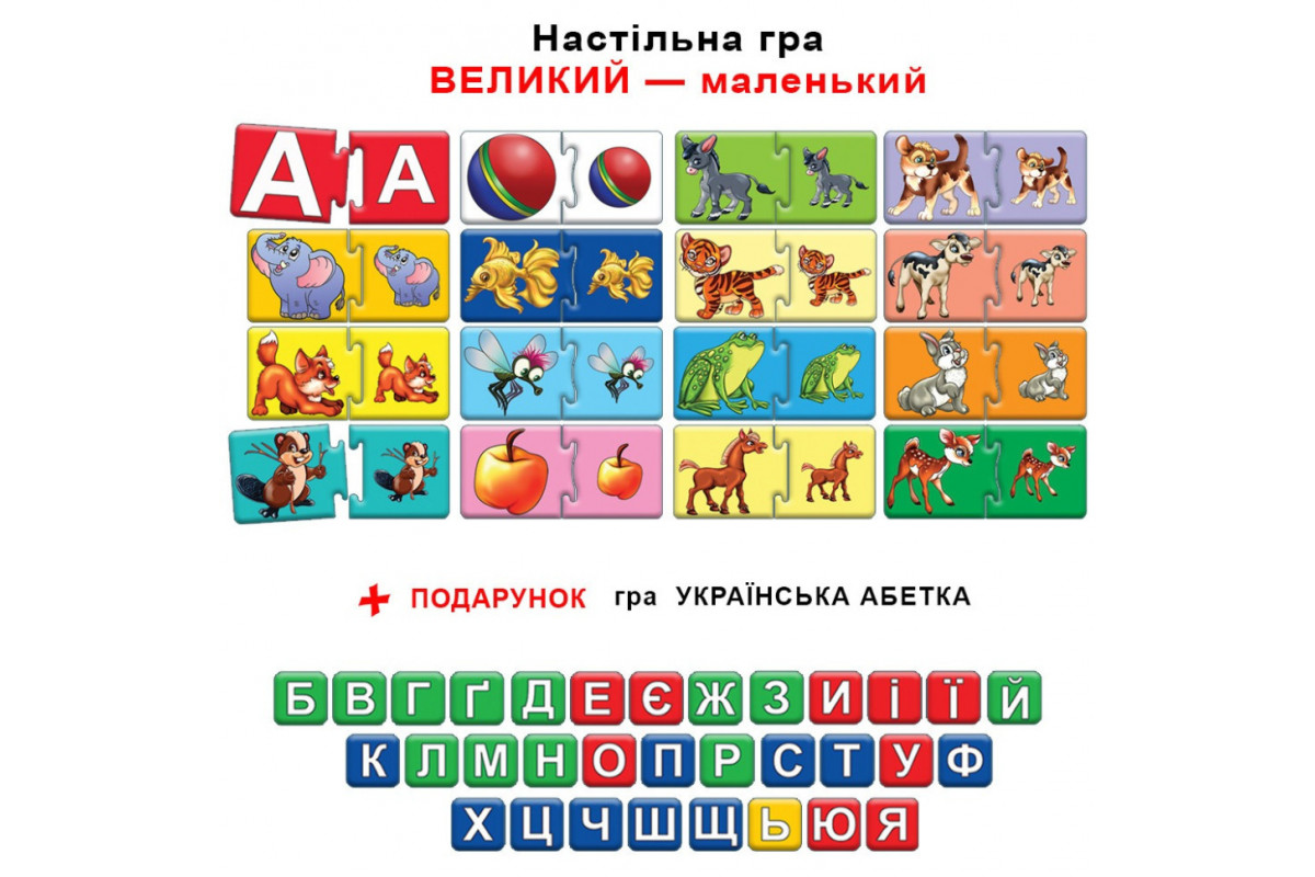 Дитяча розвиваюча гра Дитяча розвиваюча гра