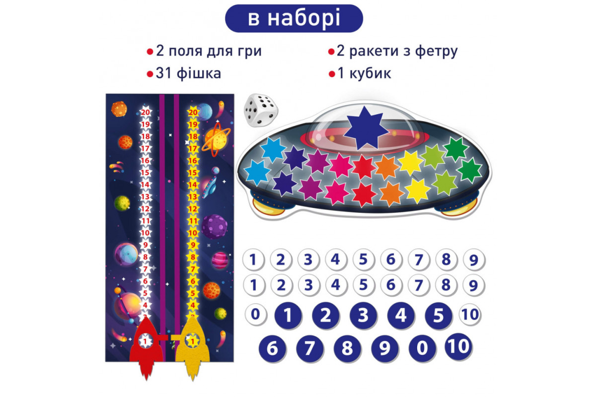 Розвиваюча гра для дітей Розвиваюча гра для дітей