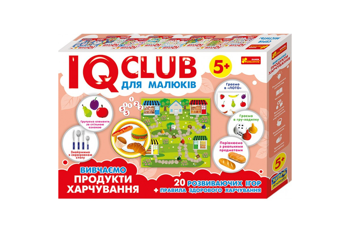 Навчальні пазли. Вивчаємо продукти харчування. Iq-club для малюків (у) 13203003 Навчальні пазли. Вивчаємо продукти харчування. Iq-club для малюків (у) 13203003
