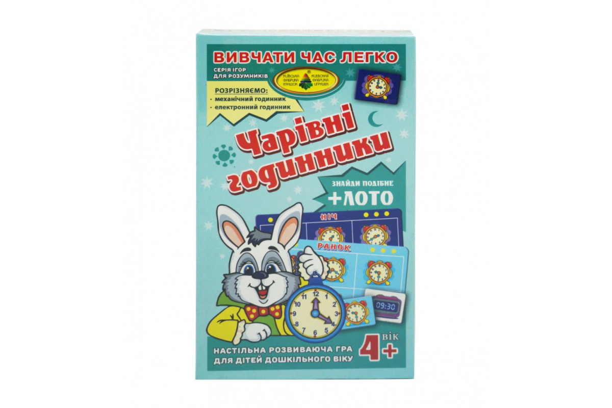 Детская настольная игра Волшебные часы 85433 карточки с рисунками часов - 48 шт. (24 пары) Детская настольная игра Волшебные часы 85433 карточки с рисунками часов - 48 шт. (24 пары)