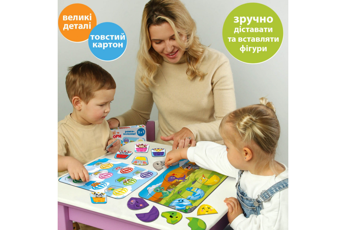 Дитячі рамки вкладиши Дитячі рамки вкладиши