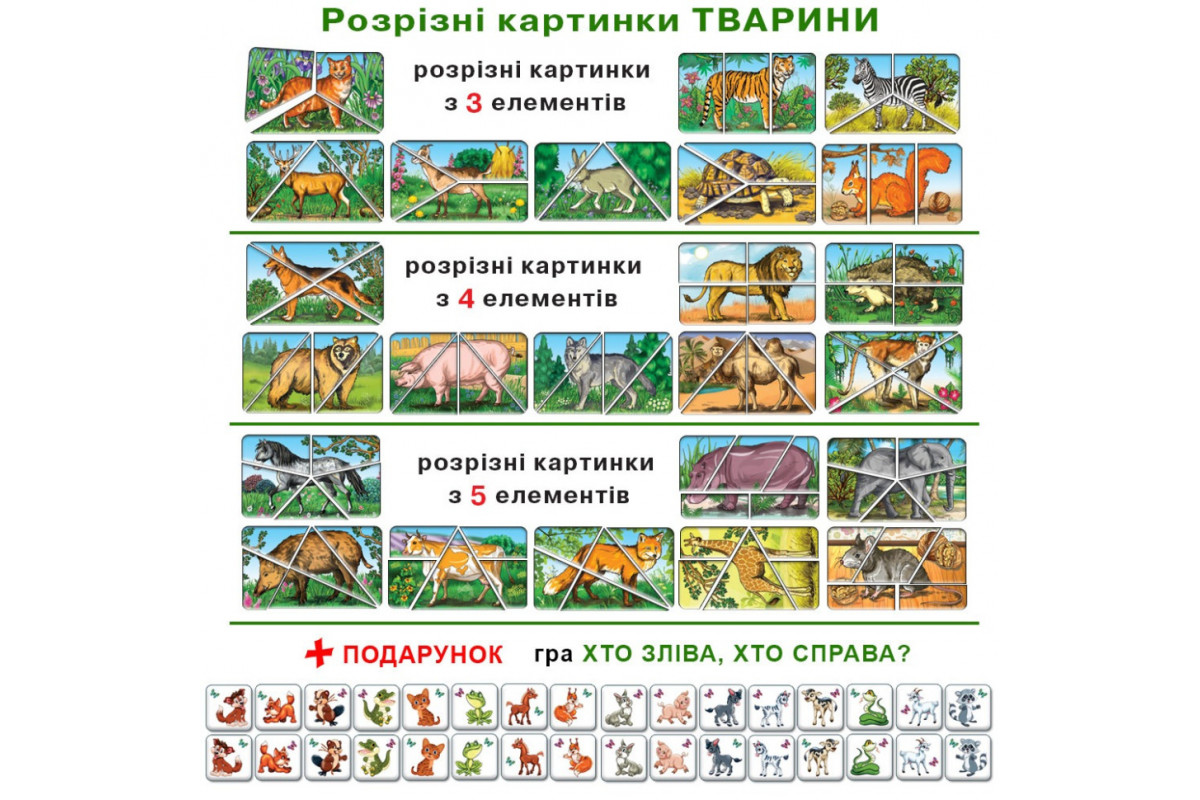 Дитяча настільна гра Дитяча настільна гра