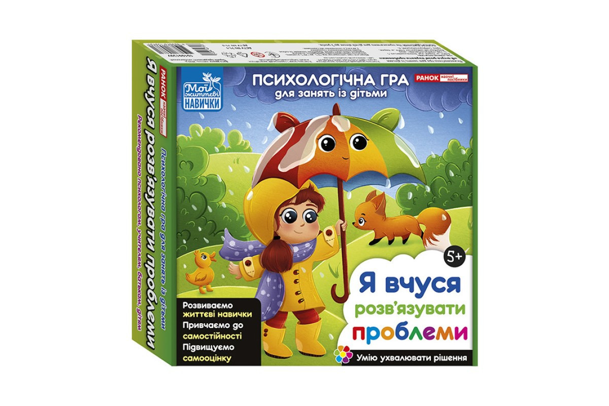 Психологічна гра для занять з дітьми Психологічна гра для занять з дітьми