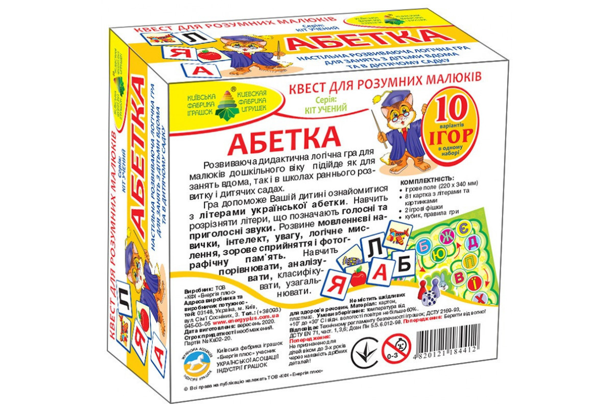 Дитяча розвиваюча гра-квест Дитяча розвиваюча гра-квест