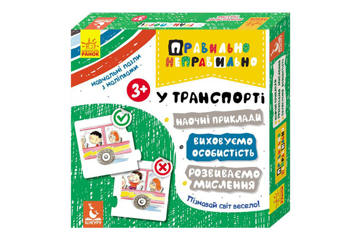 Настільна гра Правильно-неправильно У транспорті 973002 з наклейками Настільна гра Правильно-неправильно У транспорті 973002 з наклейками