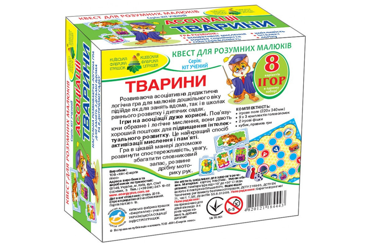 Дитяча розвиваюча настільна гра-квест Дитяча розвиваюча настільна гра-квест