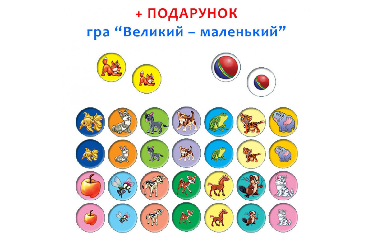 Дитяча розвиваюча гра Дитяча розвиваюча гра