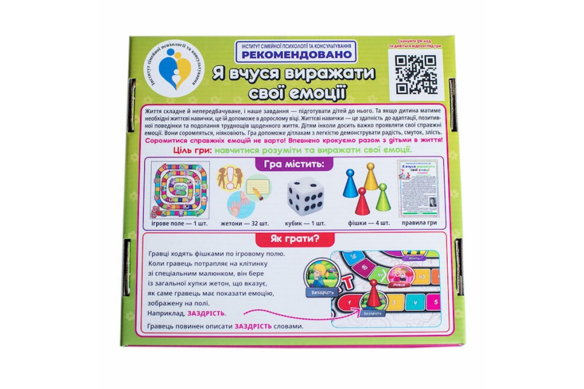 Психологічна гра для занять з дітьми Психологічна гра для занять з дітьми