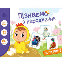 Дитяча розвиваюча гра 