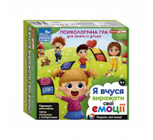 Психологическая игра для занятий с детьми 