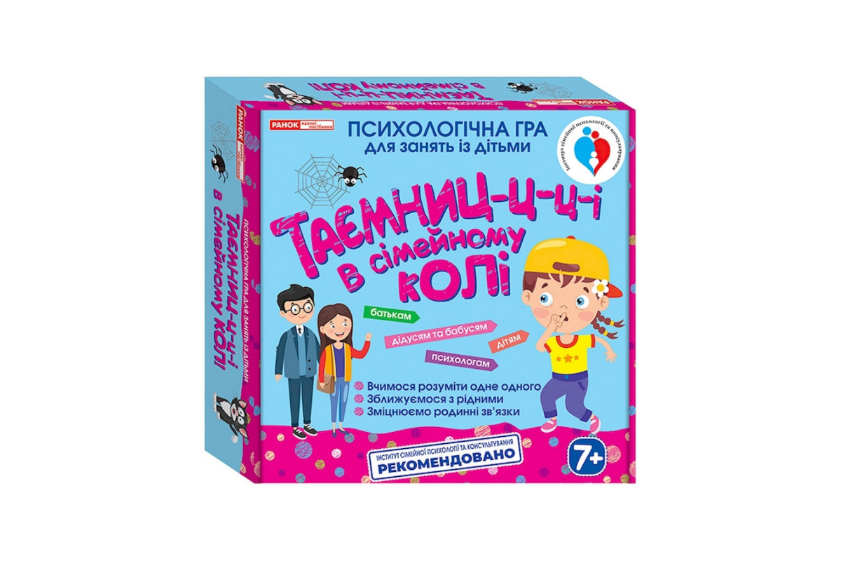 Психологічна гра Таємниці у сімейному колі 10109131, 112 карток Психологічна гра Таємниці у сімейному колі 10109131, 112 карток