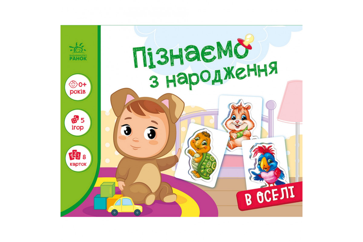 Дитяча розвиваюча гра Дитяча розвиваюча гра