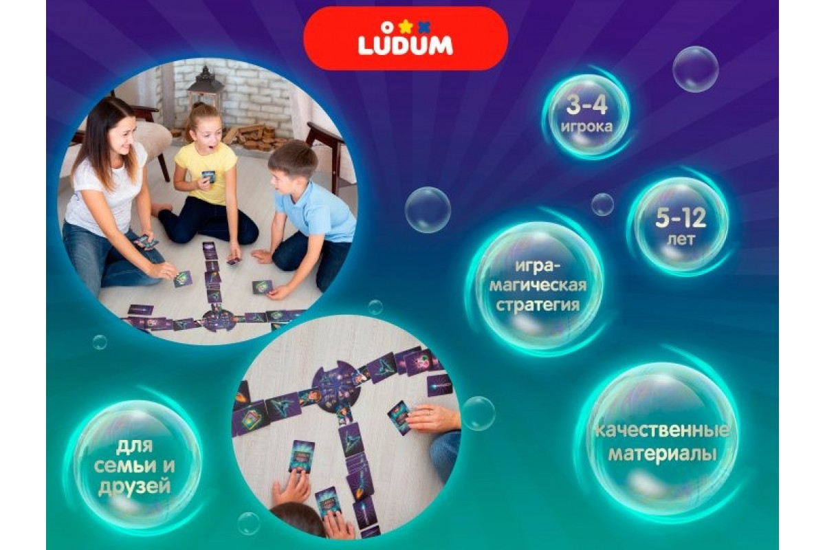 Настільна гра Лавка чудес LG2046-12 російська мова Настільна гра Лавка чудес LG2046-12 російська мова
