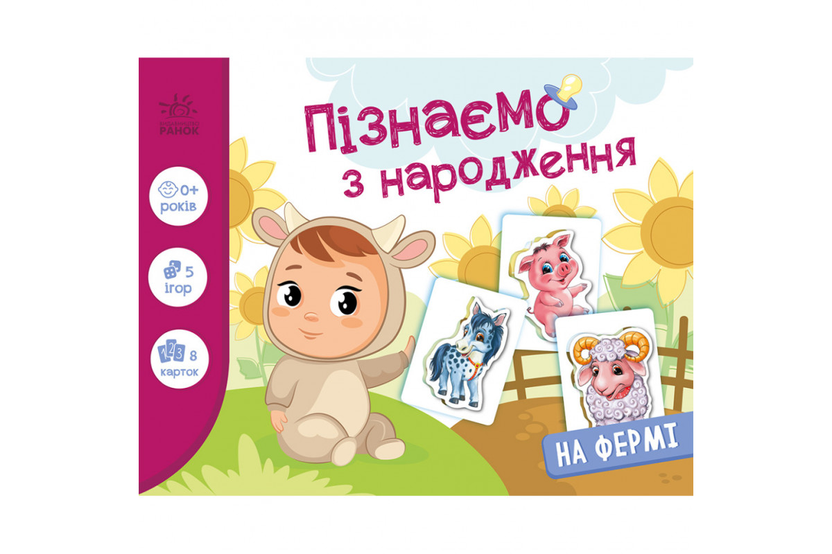 Дитяча розвиваюча гра Дитяча розвиваюча гра
