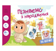 Детская развивающая игра 