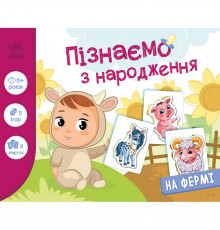 Дитяча розвиваюча гра 