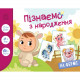Дитяча розвиваюча гра
