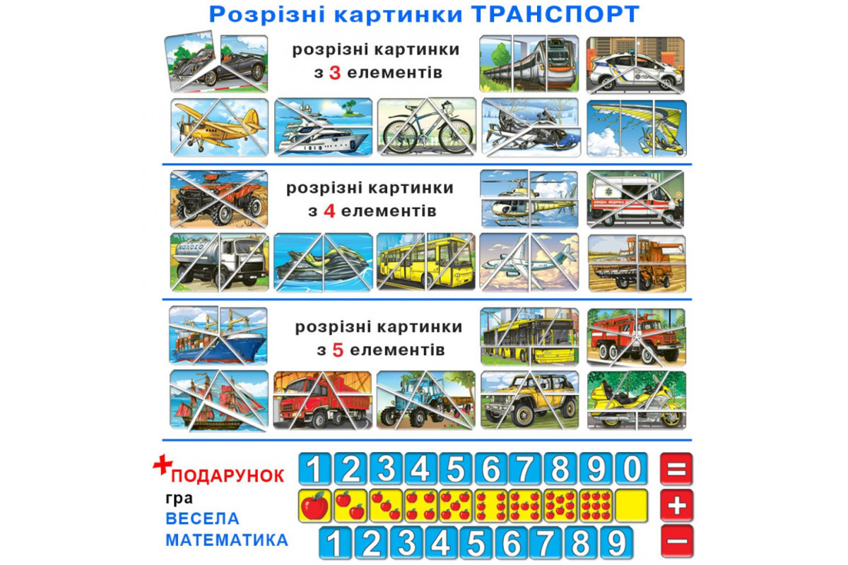 Дитяча настільна гра Дитяча настільна гра