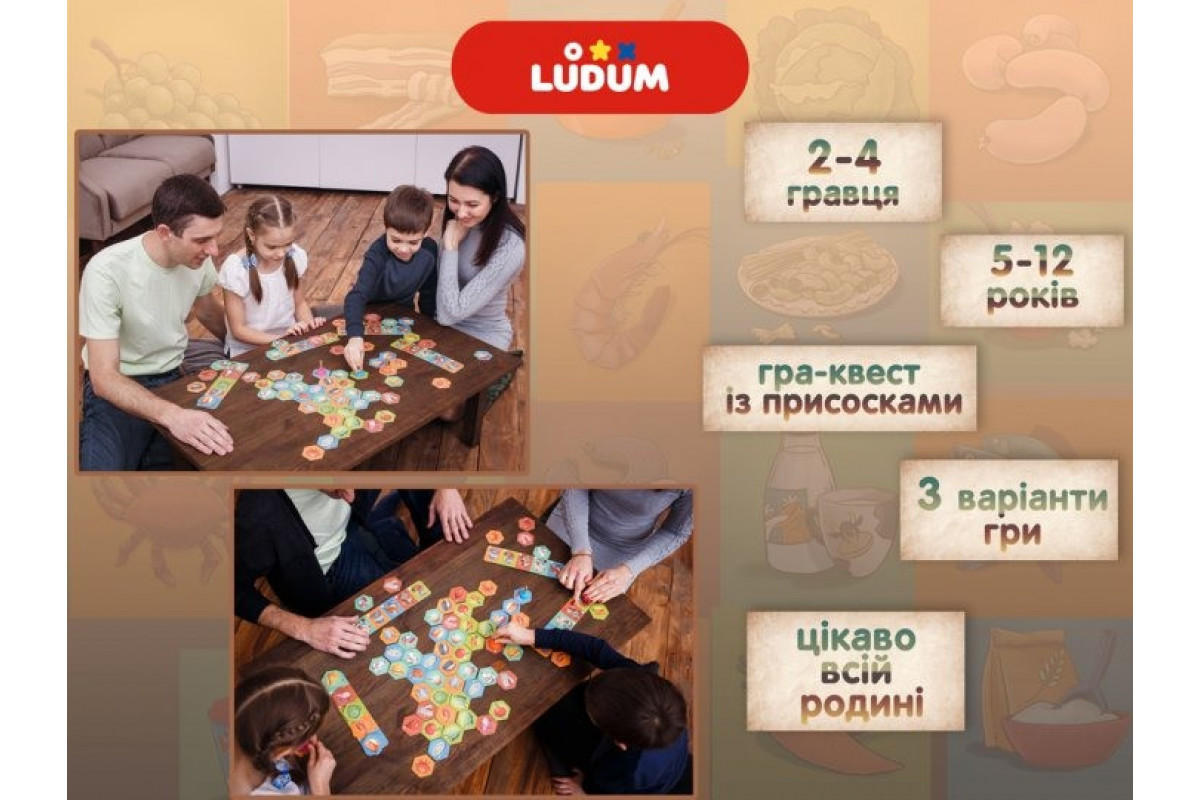 Настільна гра Фуд-квест LG2047-61 українська мова Настільна гра Фуд-квест LG2047-61 українська мова