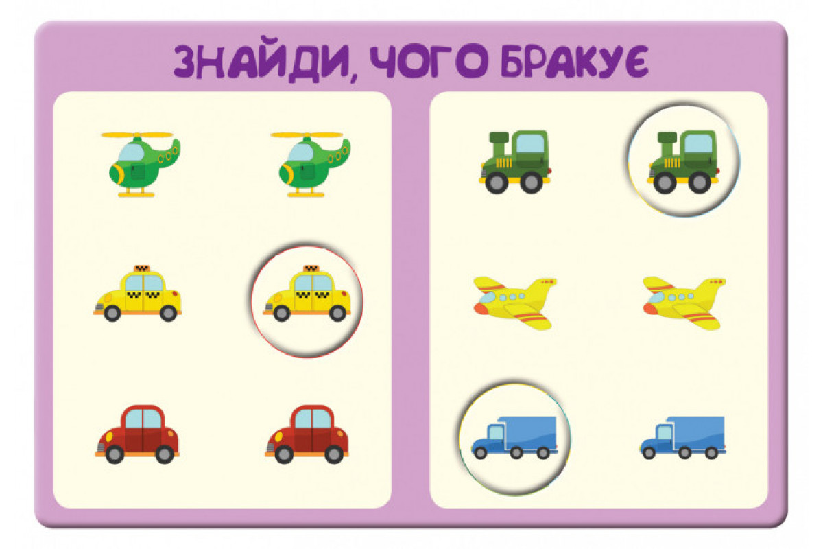 Детская игра-логика Детская игра-логика