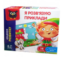 Дитяча настільна гра 