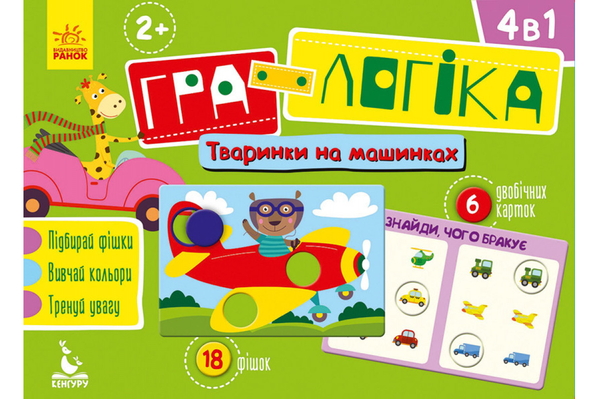 Детская игра-логика Детская игра-логика